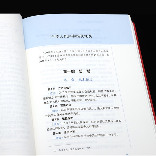 Basic Manual on Claims in the Civil Code Advanced (Comes with Beautiful Bookmarks)