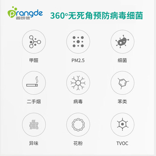 Plande ozone disinfection machine ozone generator ozone machine household sterilization and formaldehyde removal space odor removal 10g air disinfection machine PDX-10N 10g/h