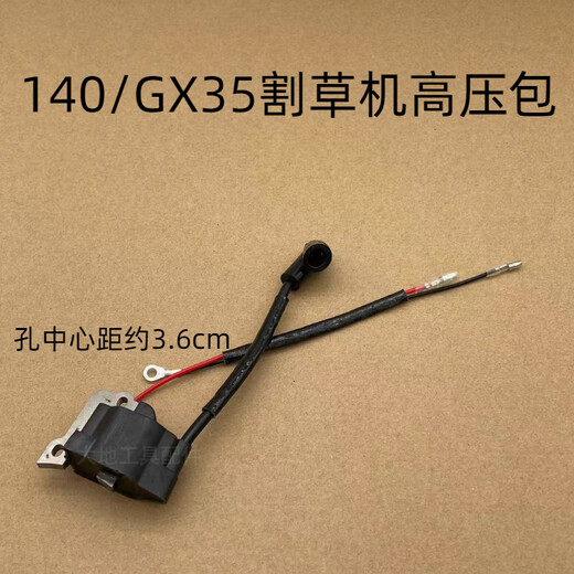 Lawn mower accessories two-stroke four-stroke high-voltage package 40-5/139/GX35/140/32/36/34 ignition coil four-stroke 139 lawn mower high-voltage package