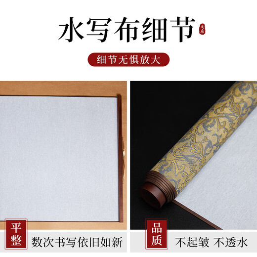 Meilin Bizhuang water writing cloth brush copybook copy calligraphy beginners practice calligraphy special students Chinese painting clear water practice calligraphy quick-drying cloth thick imitation Xuan blank 10,000 times water writing cloth 140cm