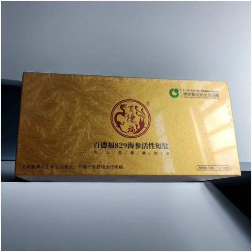 海参活性短肽829系列海参活性短肽1008系列补充营养海参小分子活 829系列  10支/盒一盒装