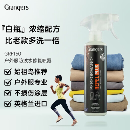 GRANGERS British-made hard and soft shell down detergent for jackets, the ancestor DWR water-repellent repair and waterproof spray maintenance set GRF150 outdoor clothing water-repellent repair spray