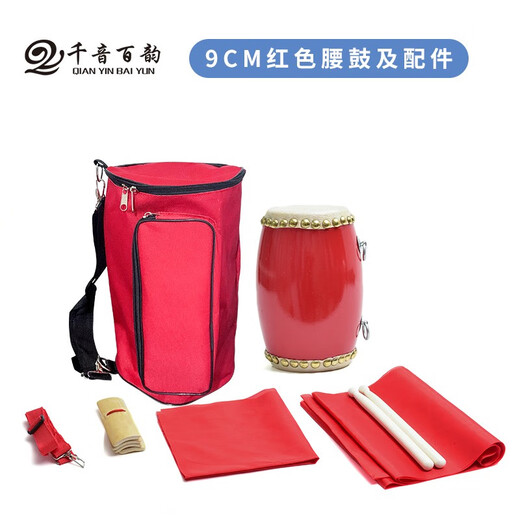 千音百韵12 14 15cm儿童牛皮腰鼓成人腰鼓秧歌舞蹈大人腰鼓幼儿园安塞腰鼓 12CM腰鼓+鼓棒+背带+方巾