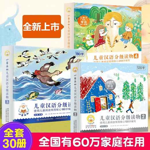 
The 123456th grade reading of the 123456th grade children's picture books for kindergartens recommended for 0-3 years old 0-3 years old baby bedtime story books enlightenment early education books small class preschool literacy language Chinese reading materials [combination] The 2-4th grade of the 30 volumes