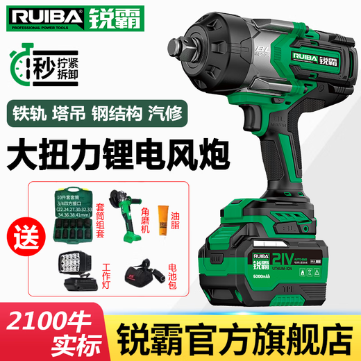 RUIBA 826 Elektrischer Schraubenschlüssel großer Drehmoment Lithiumbatterie Impakt Windkanonen Elektrische Windsturm Crane Auto Reparatur Stahlstruktur Turm Ruiba 826 [8000 mAh pro elektrischer Ladung]