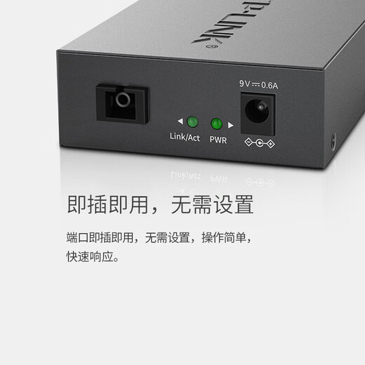 普联（TP-LINK） 百兆千兆单模单纤光纤收发器一光四电SC单芯1口4口3公里20公里光电转换器一对 FC311A-20+FC314B-20套装