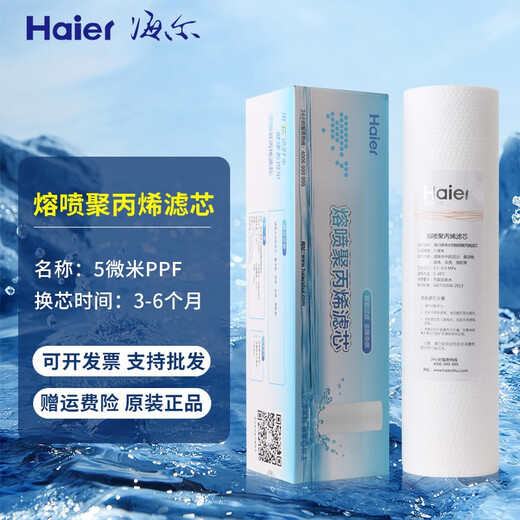 海尔净水器滤芯HRO5016/5012A/5011/5007/5010/5006-5过滤器滤芯 HRO5011A-5Z滤芯  B级颗粒活性炭滤芯