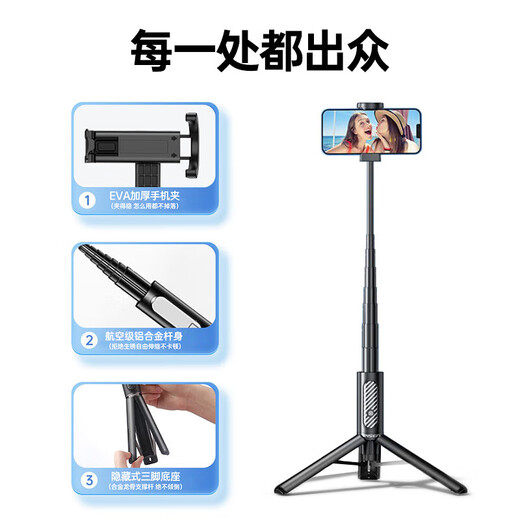 品胜【一体收纳 专业稳拍】手机自拍杆伸缩迷你直播三脚架旅游自拍神器360度旋转多功能便携防抖支架 铝金红【加长款】复式三脚架丨远程蓝牙遥控丨超广角