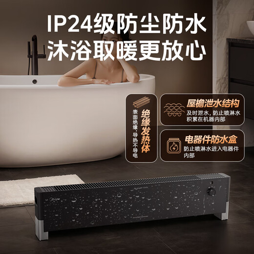 Midea graphene baseboards/home heaters/energy-saving electric heaters/bathroom waterproof stoves/electric heaters/whole-house fast-heating mobile floor heating HDT22YY