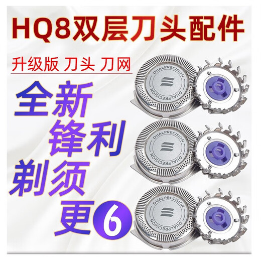 Boyou подходит для филипс Razor Head HQ8 Blade New New Accessories AT890 PT860 PT725 AT798 подходит для PT728 PT730 P734 PT735