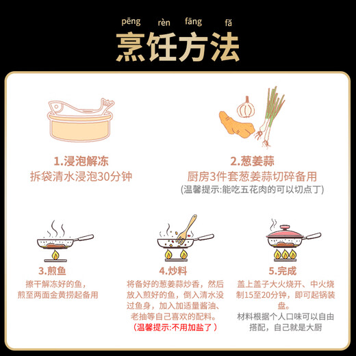 Xianquan Lake Huangshan Big Stinky Mandarin Fish 1 Jin Jin is equal to 0.5 kg / eviscerated pickled frozen Anhui specialty Hui Style Stinky Mandarin Fish Fresh Ingredients