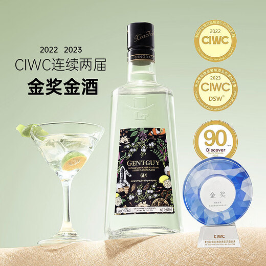 甄爱【CIWC连续两届金奖】干金酒杜松子酒洋酒调制鸡尾金汤力琴酒40° 金酒 680mL 1瓶