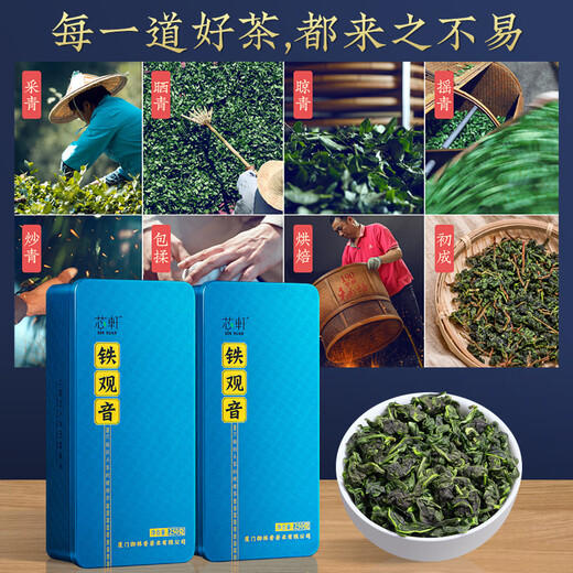 芯轩安溪铁观音特级茶叶礼盒2025新茶兰花香乌龙茶500g茶叶自己喝送礼 特级安溪铁观音两盒500g+礼品袋