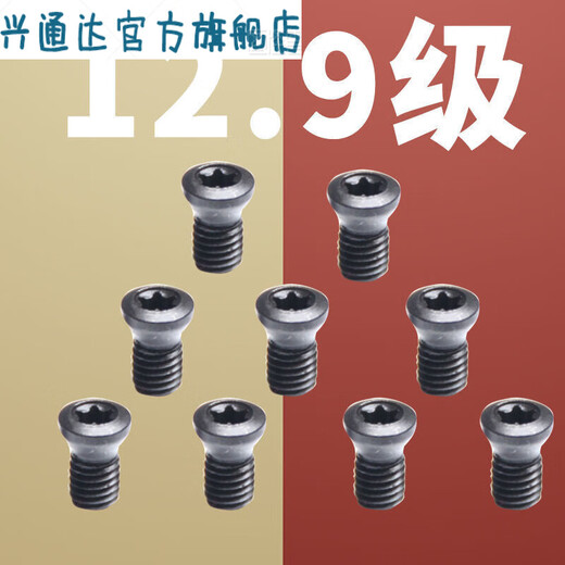 Jieyunmao CNC rod screw plum screw 129 grade plate screw 2345 screw milling plate screw M1 point 8*450 pcs