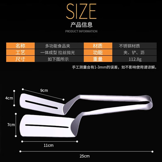 Chunshao steak spatula clip stainless steel steak clip thickened frying spatula kitchen clip fried fish spatula barbecue clip steak spatula frying steak spatula