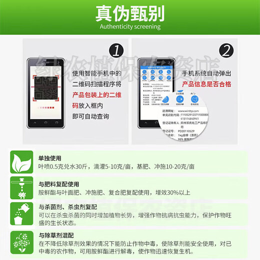 98% diacetate plant growth regulator DA-6 flower and fruit preserving foliar fertilizer pesticide Zheng's Chemical 1000g*5 bags