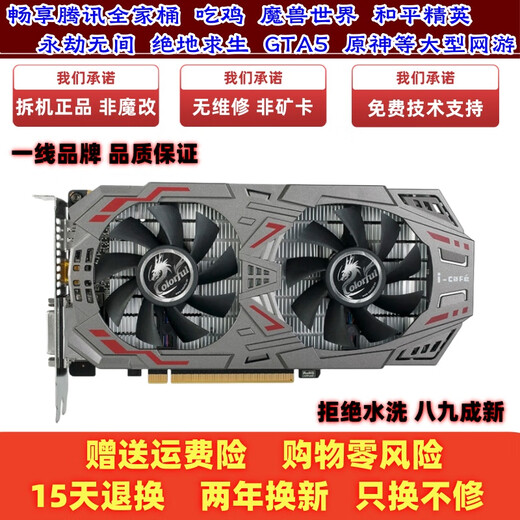 
Original Colorful GTX650750TI95096097010501060 Chicken Eating Game Graphics Card 2G 3G 4G GTX1050TI 4GD5 First-line Brand 2