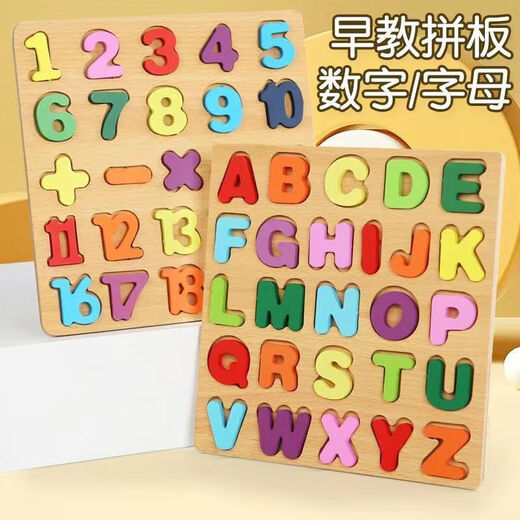 数字字母手抓板嵌板木制早教拼图2-6岁儿童益智玩具宝宝数字拼图 松木形状巧板（又小又薄） 无规格