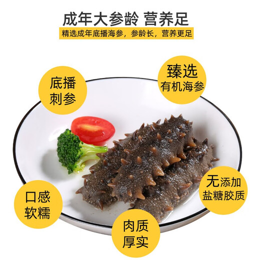 皇纯即食海参净重2斤 有机认证 威海冷冻刺参礼盒鲜食免发泡 即食海参 1kg 臻品2斤(6-10只/斤)