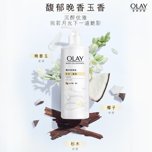OLAY Niacinamide Body Lotion Moisturizing and Nourishing 260g + Hydrating and Moisturizing 260g Moisturizing and Moisturizing, Universal for Men and Women