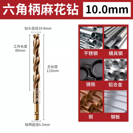 TIANGONG 6542 hexagonal handle twist drill with handle high-speed steel twist straight drill drilling set stainless steel metal drilling one-piece 10mm