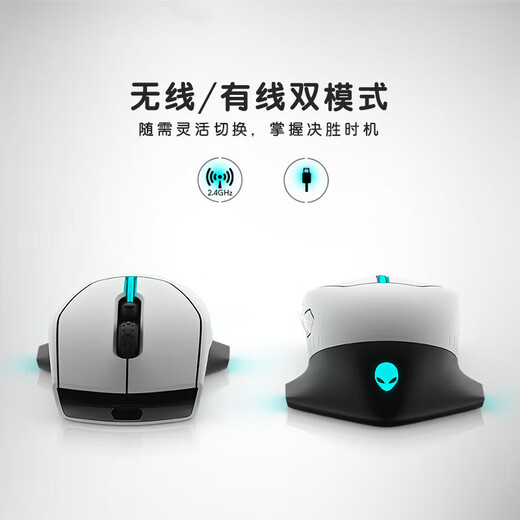 Alienware AW610M wireless gaming mouse dual-mode charging e-sports mouse ergonomic mechanical macro unlimited rgb high-end peripherals for boyfriend and girlfriend white competitive three-piece set 610M+510K+520H white