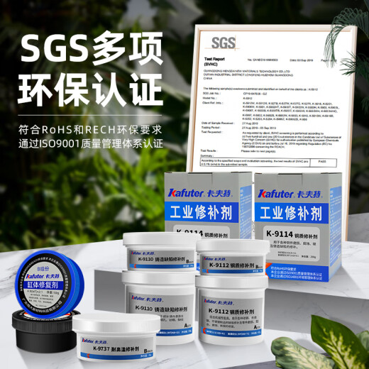 XMSJ金属修补剂工业级铸工胶强力耐高温粘铸件砂眼铜铁铝钢 耐高温修补剂-9737/250克/组