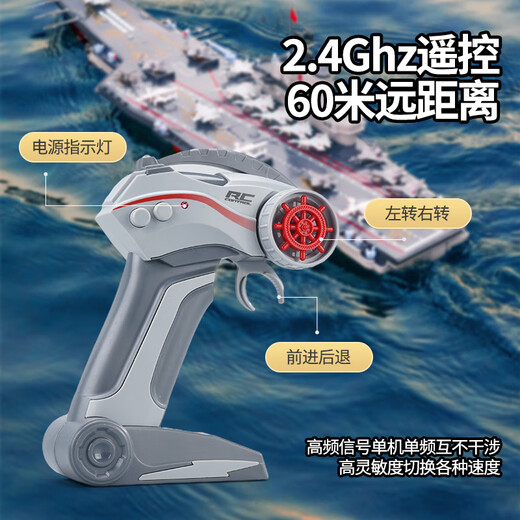 京达玩具电动遥控船军舰辽宁号航空母舰玩具男孩儿童生日礼物