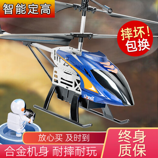 Maca Maca Fernbedienungsflugzeug Kinder Herbst-resistente König Hubschrauber Spielzeug Mini Electric Drone Elementary School Modellflugzeug 0 Minuten Range 3.5 Pass Herbst-resistente Legierung Version 1 Elektrische Super-Langstrecke 20 Minuten Flug etwa 3.000 Meter