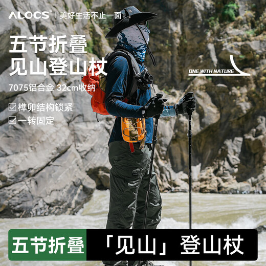 Airuke Return to the Wild Mountain Trekking Pole 5-section Folding Cane Retractable Outdoor Hiking Pole Hiking Equipment Double Eleven 5-section Folding One-turn Locking 32cm Storage 1