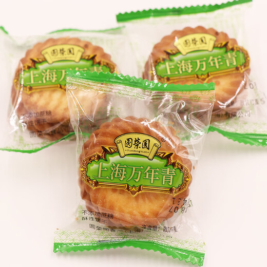 Yuanrongyuan 880g Shanghai Evergreen Duftkekse Bürosnacks Unabhängige Kleinverpackung 880g Yuanrongyuan Shanghai Evergreen Duftkekse
