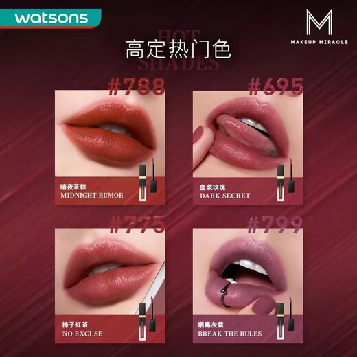 Watsons Myria Ruike Water Ridge Mirror Lip Glaze Light and Sostening Color 3.5ml 695 Plasma Rose-Soft Mist