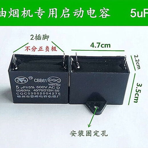 Range hood accessories CBB61 hood dedicated starting capacitor 500V 4/5UF multi-Specifications optional capacitor Q3 5uf