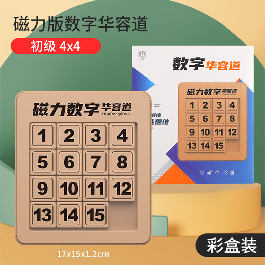 佳娱华容道三国木质玩具数字10阶拼图可拆卸磁力版数字儿童学生 6*6数字(1-35) 磁力版
