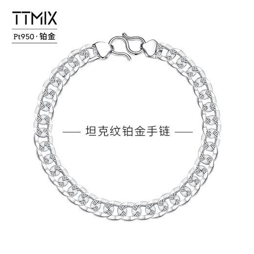TTMIX platinum glossy car flower tank bracelet men's atmospheric boss chain PT950 hand jewelry 13.32g 17.0cm thick 5.8mm