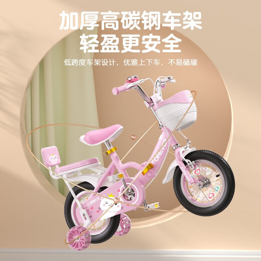 Forever Children's Bicycle 3-8 Years Old Children's Cycling Baby Bicycle for Middle-aged and Older Girls Princess Style Baby Bike Upgraded - White Tire Kitten Pink + Protective Gear Gift Pack 12 Inch