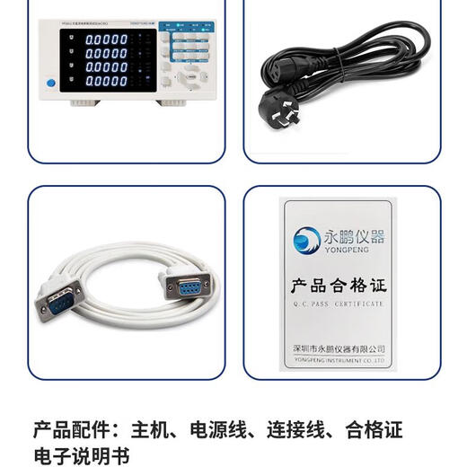 科至途永鹏电参数测量仪YP9901功率测试仪电压电流功率表0.2%高精度通讯 YP9901(交流80A)