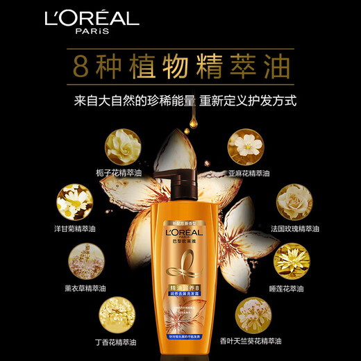 LOREAL Essential Oil Moisturizing Shampoo Smooth and Smooth Shampoo 700ml (new and old packaging shipped randomly)