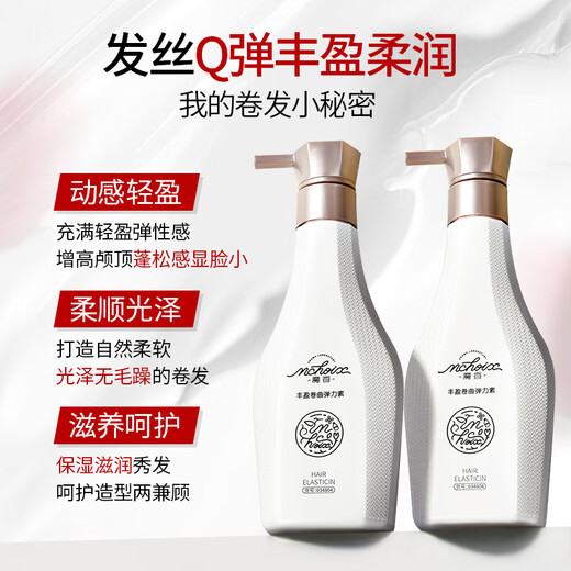 Magic elastin for women, fluffy perm, curly and broken hair, long-lasting curl protection, anti-frizz, moisturizing and styling, classic elastin 560ml