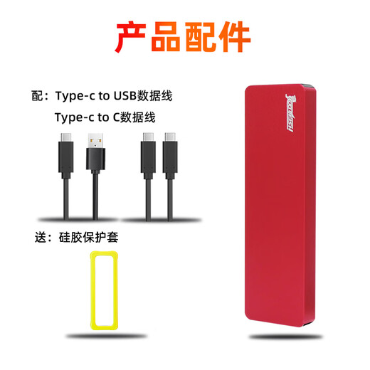Getea Solid State Mobile Festplatte 1T Langkapazität NVME Hochgeschwindigkeitstyp-C-Mobiltelefon-Direktverbindung 512G Yangtze-Speicherteilchen 4T Laptop externe 2T-Feststoff-Festplatte Rot [Hochgeschwindigkeitsversion Lese-Peak 1050MB/s] 256 g (dreijährige Garantieersatz, Bestellung und Senden von USB-Antriebsantriebsantrieb
