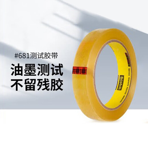 3M681 Scotch 681 Testfarbe Einseitiges Klebeband Einseitige Kfz-Klebstoff 610 Testband Upgrade Neue Version 681# Breite 19mm* Länge 65.8m