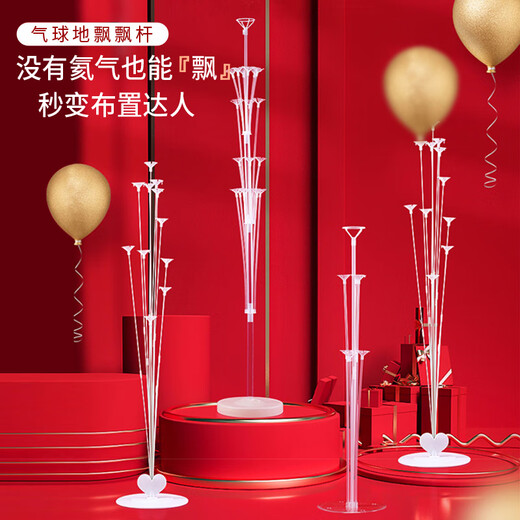 阿宝丽气球地飘支架结婚布置生日派对桌飘底座立柱装饰婚礼开业庆典活动