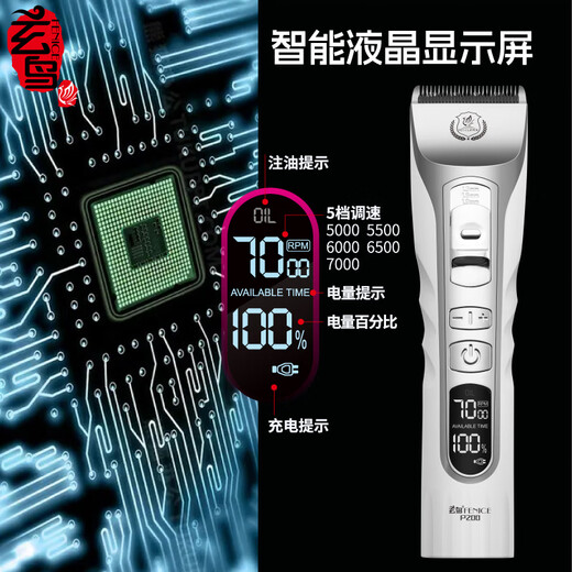 Xuanniao pet shaver, professional hair-saving electric clipper for dogs, high-power shaver for cats and dogs, large electric clipper and long battery life. The whole machine is +6.4+9.6mm, suitable for dogs in all seasons.