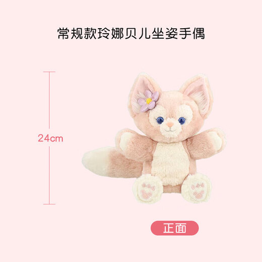 [80% new] Disney Tokyo Disney regular style Lingnabelle hand doll plush toy birthday gift for girlfriend