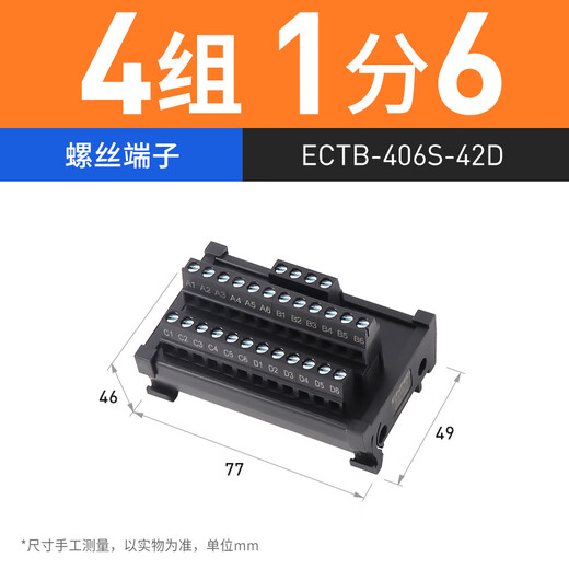 Enjue branch terminal block 10~64 groups 1 to 1 more than one minute Terminal block screw-free spring plug-in type 4 groups 1 minute 6 screw terminals