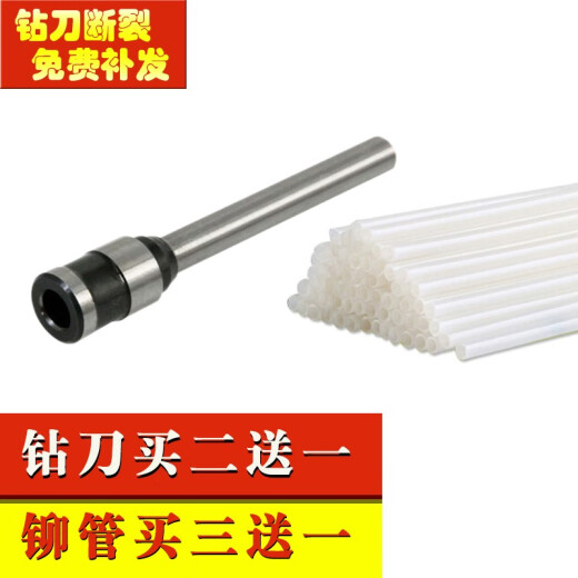 适用得力凭证装订机钻头3846/3881/3888/3875/3876/3880钻刀铆管相思门刀头 NO.3880/3839钻刀