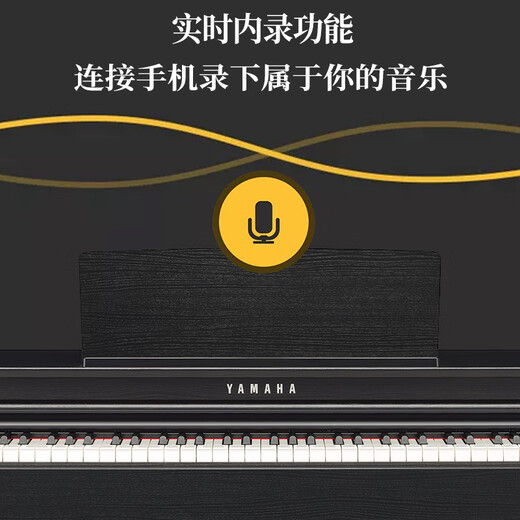 雅马哈（YAMAHA）电钢琴CLP725/735/745/825/835/845实木立式钢琴专业88重锤键盘 CLP-835烤漆黑官方标配+全套配件
