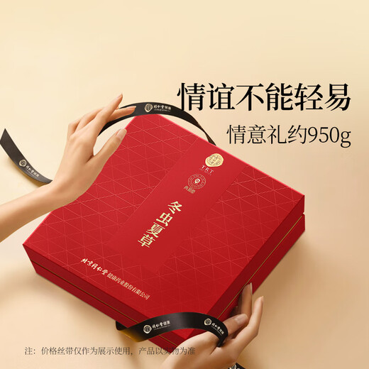 同仁堂品牌冬虫夏草约5根/g20g约100根高端滋补礼盒营养礼补品送人父母