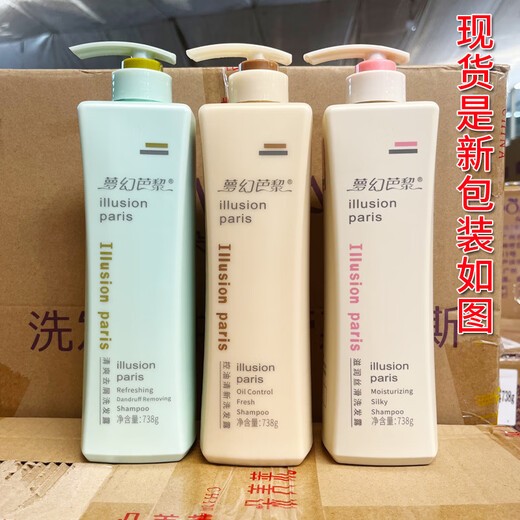 梦幻芭黎【官方】梦幻巴黎滋润去屑洗发水护发修护柔顺留香女洗发沐浴 清爽去屑洗发水738mL