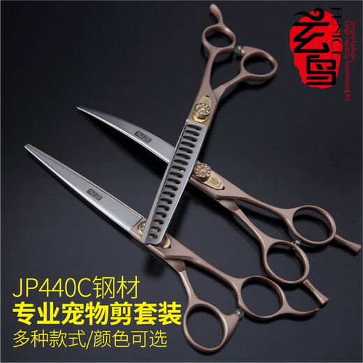 Xuanniao professional grade pet scissors set, straight scissors, curved scissors, fish bone scissors, Teddy dog grooming scissors, beautician 3 pieces | straight + curved + teeth, champagne 7.5 inches